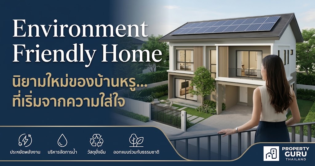 นิยามใหม่ของบ้านหรู บ้านรักษ์โลก – Property Guru Thailand