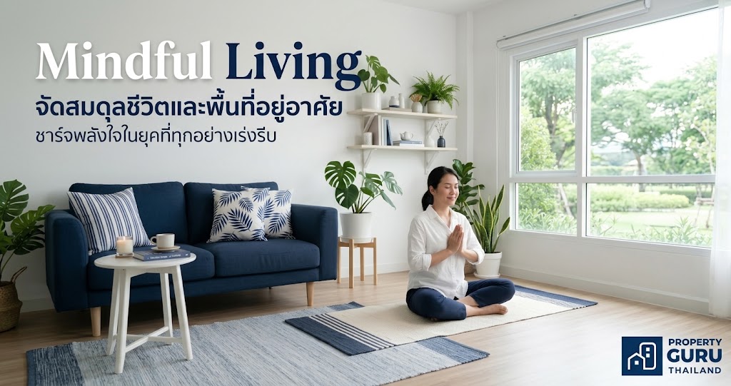 Mindful Living – Property Guru Thailand